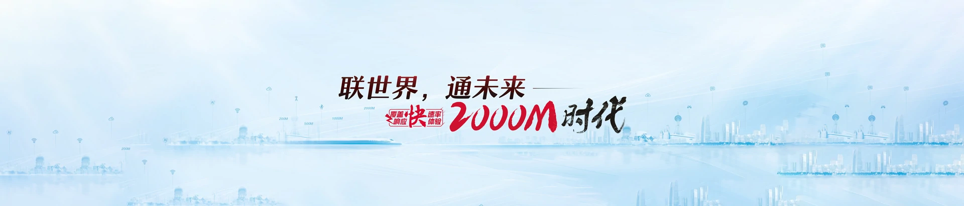 田东县联通宽带