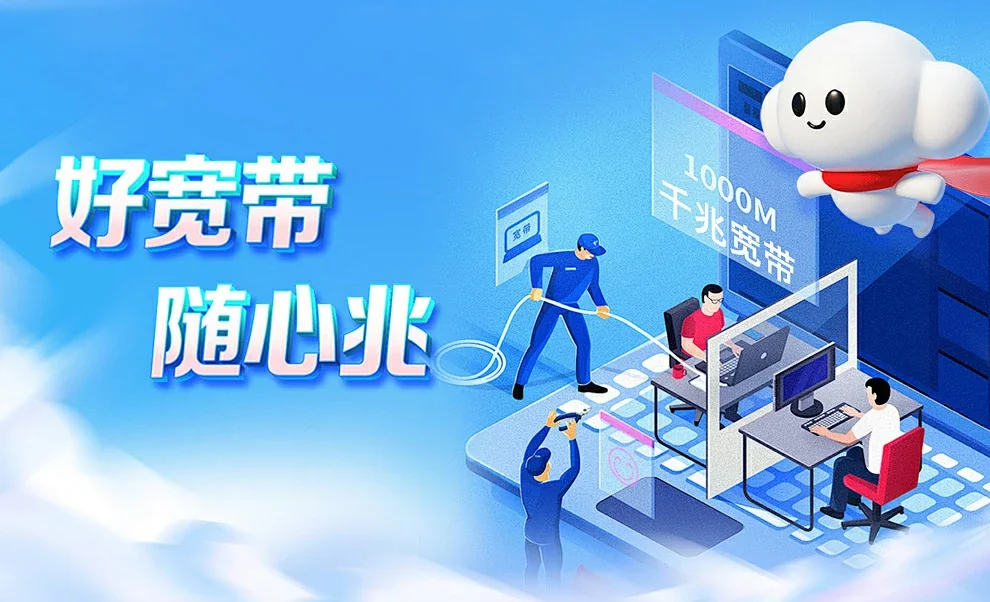 田东县中国联通